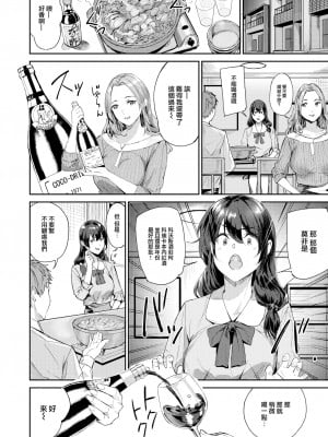 [Yamaishi Juhachi] ハメられて 女教師 (COMIC 快楽天ビースト 2023年7月号) [大鸟可不敢乱转汉化] [Decensored] [Digital]_06