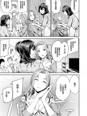 [Yamaishi Juhachi] ハメられて 女教師 (COMIC 快楽天ビースト 2023年7月号) [大鸟可不敢乱转汉化] [Decensored] [Digital]_09