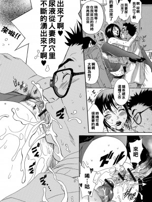 [葛城ゆう] メス犬奥さん 職場でうれション 〜川村さんお茶！〜_000_74
