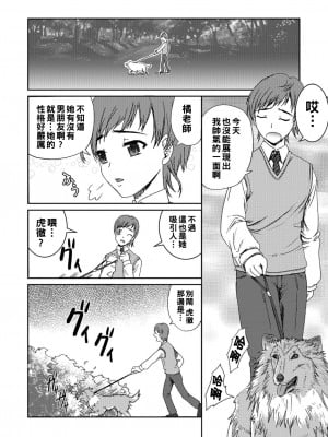 [竹壱おこめ] 仄暗き森の隷属 -The SUIT and DOG-_Page_157