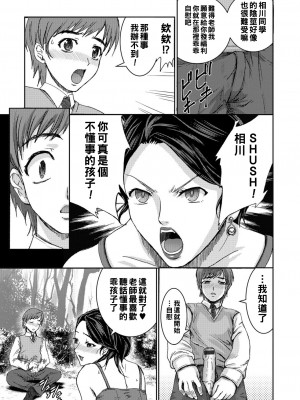 [竹壱おこめ] 仄暗き森の隷属 -The SUIT and DOG-_Page_168