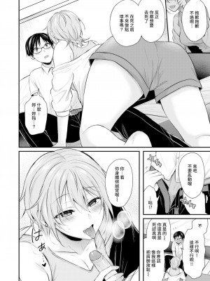 [Pei] 真面目くんと不真面目さん (Comic Kairakuten BEAST 2021-08) [裸單騎漢化] [Decensored] [Digital]_08