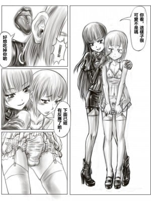 [腸焼き] お姉ちゃんはおもちゃ屋 Vol.1-4 [中国翻訳]_08