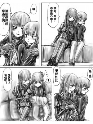 [腸焼き] お姉ちゃんはおもちゃ屋 Vol.1-4 [中国翻訳]_07