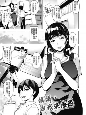 [天乃一水] 色欲の系譜 母も姉も妹も [中国翻訳]_033