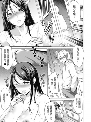 [天乃一水] 色欲の系譜 母も姉も妹も [中国翻訳]_065