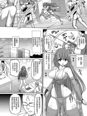 [橋村青樹] 魔煌巫女 桜寺結香 (COMIC 阿吽 2022年6月号) [白杨汉化组] [DL版]_02
