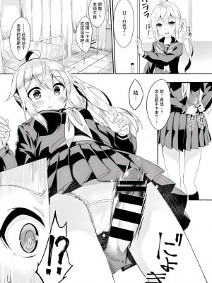 [ぬんぬ] スカートの中はファンタスティック! [甜橙汉化组]_12