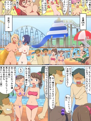 [わっぷるるん] ネトラレプール〜付き合いたての彼女を全裸OKのプールに連れてったら寝取られました〜_03