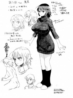 (C79) [満珍楼 (COSiNE)] ニーソックスが可愛すぎて生きるのがつらい C79オマケ本 (パンティ&ストッキング)_11