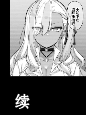 [陸の孤島亭 (しゃよー)] 桜春女学院の男優 [中国翻訳] [DL版]_55