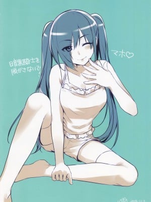 (C89) [有葉と愉快な仲間たち (有葉)] 有葉日記絵 #3 (よろず)_06