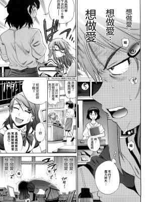 [DISTANCE] HHH トリプルエッチ♥ [地精&ACGfan漢化] [無修正]_078