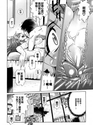 [DISTANCE] HHH トリプルエッチ♥ [地精&ACGfan漢化] [無修正]_117