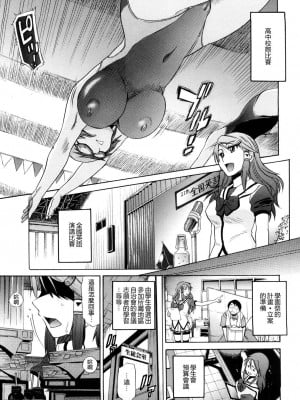 [DISTANCE] HHH トリプルエッチ♥ [地精&ACGfan漢化] [無修正]_076