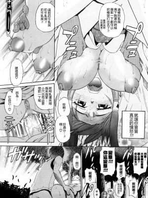 [DISTANCE] HHH トリプルエッチ♥ [地精&ACGfan漢化] [無修正]_067