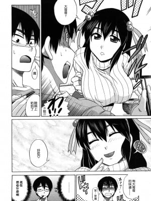 [DISTANCE] HHH トリプルエッチ♥ [地精&ACGfan漢化] [無修正]_160