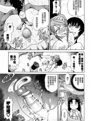 [DISTANCE] HHH トリプルエッチ♥ [地精&ACGfan漢化] [無修正]_071