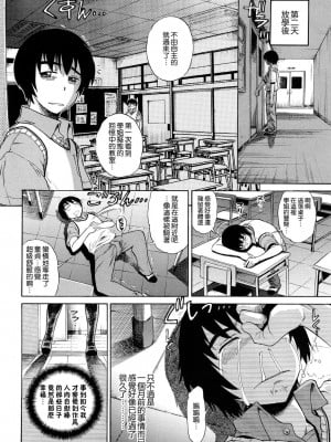 [DISTANCE] HHH トリプルエッチ♥ [地精&ACGfan漢化] [無修正]_081