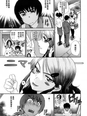 [DISTANCE] HHH トリプルエッチ♥ [地精&ACGfan漢化] [無修正]_008