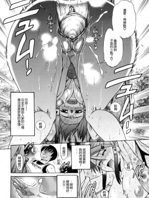 [DISTANCE] HHH トリプルエッチ♥ [地精&ACGfan漢化] [無修正]_064