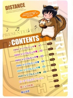 [DISTANCE] HHH トリプルエッチ♥ [地精&ACGfan漢化] [無修正]_005