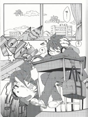 (C81) [Dogear (犬耳もえ太)] トレイントレイン1 [CYJ233个人汉化]_04