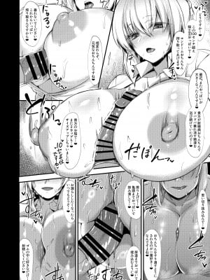 [平沢Zen] マスター大好き爆乳セイバーさんに射精病おちんちんを甘々にたくさん搾り取ってもらう話 (Fate／Grand Order)_3