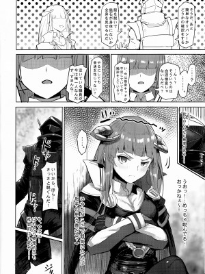 (C101) [ブーゲンビリア  (ユユミー)] 情動を懐柔するは肉欲 (アークナイツ)_05