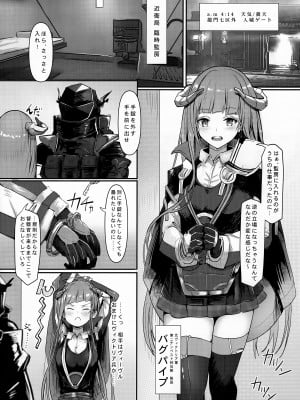 (C101) [ブーゲンビリア  (ユユミー)] 情動を懐柔するは肉欲 (アークナイツ)_03