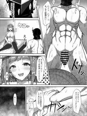 (C101) [ブーゲンビリア  (ユユミー)] 情動を懐柔するは肉欲 (アークナイツ)_31