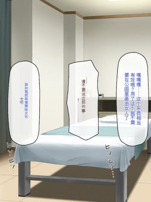 [一億万軒茶屋] マッサージ店の店員は種付けおじさん [中国翻訳]_114