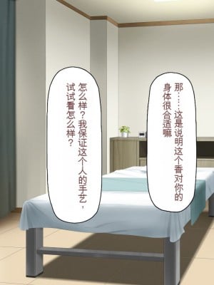 [一億万軒茶屋] マッサージ店の店員は種付けおじさん [中国翻訳]_115