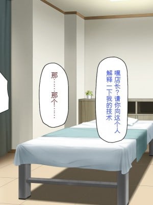 [一億万軒茶屋] マッサージ店の店員は種付けおじさん [中国翻訳]_111
