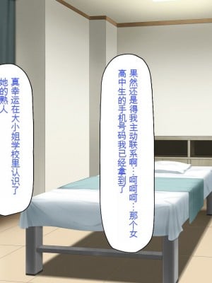[一億万軒茶屋] マッサージ店の店員は種付けおじさん [中国翻訳]_144