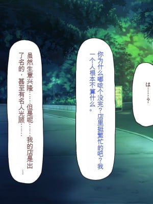 [一億万軒茶屋] マッサージ店の店員は種付けおじさん [中国翻訳]_018