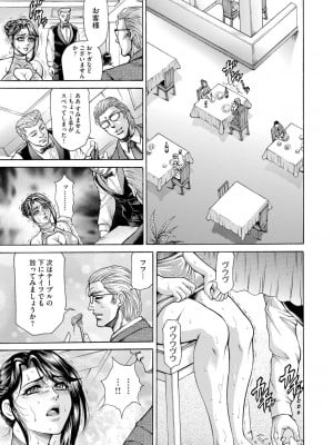 [飛野俊之] 偽典 生贄夫人 嬲 ～美肛繚乱～ [DL版]_013