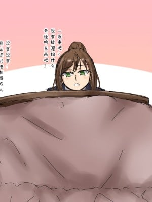 [新参者] 女の子の足臭責め (个人渣翻汉化)_04