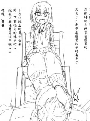 [新参者] 女の子の足臭責め (个人渣翻汉化)_12