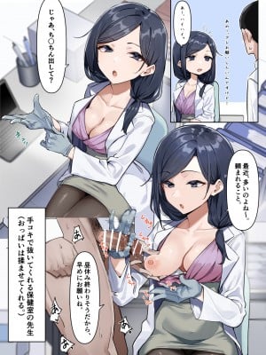 [MM] 大人気な保険の先生_2