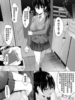 [あむり茶 (あむりた)] 性癖研究0回目[浮気] [DL版] [白杨汉化组]_03