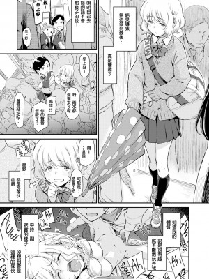 [Minato Fumi] Don't touch me! (こんなこと) [天鵝之戀漢化] [Decensored] [Digital]_056