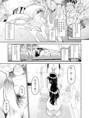 [Minato Fumi] あにかん! (こんなこと) [月之废墟汉化] [Decensored] [Digital]_046