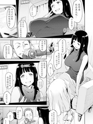 [Minato Fumi] あにかん! (こんなこと) [月之废墟汉化] [Decensored] [Digital]_038