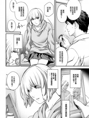 [Hiyoshi Hana] 素顔の帰郷 (COMIC 快楽天 2023年7月号) [大鸟可不敢乱转汉化] [Decensored] [Digital]_06
