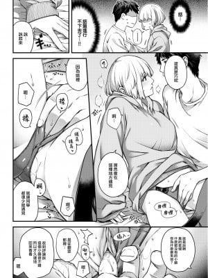[Hiyoshi Hana] 素顔の帰郷 (COMIC 快楽天 2023年7月号) [大鸟可不敢乱转汉化] [Decensored] [Digital]_10