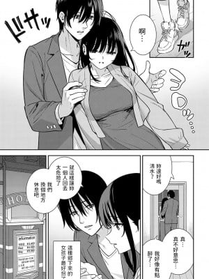 [たつか]  美女が野獣  (COMIC アンスリウム 2023年7月号)  中文翻譯_05