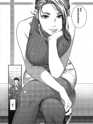 [日吉ハナ] 扇情のケモノ (コミック エグゼ 43) [瓜皮汉化]_10