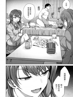 [愛上陸] 將計就計～復讐催眠～ [未来数位版本] [無修正但是渣嵌]_033
