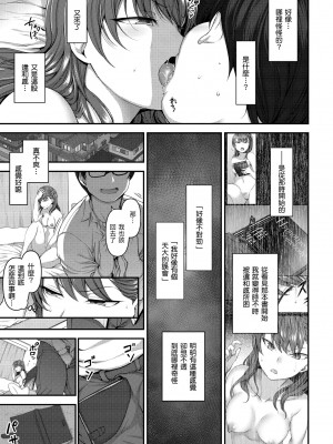 [愛上陸] 將計就計～復讐催眠～ [未来数位版本] [無修正但是渣嵌]_080